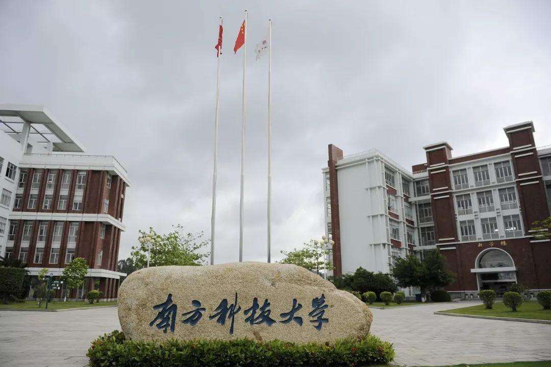 南方科技大學(xué)與鵬誠辦公合作